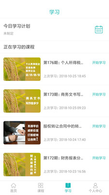汇学堂手机apk安装包下载v4.2.1