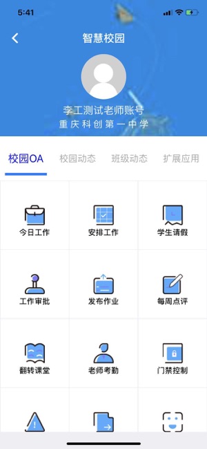 讯安汇手机apk安装包下载v1.3.2