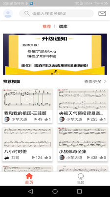 凡音钢琴最新版免费下载地址v3.0.0