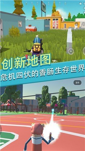 香肠人派对一败涂地最新版下载v1.0