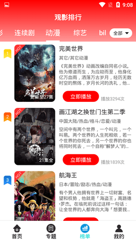 9277影视在线观看免费国语手机下载v1.1.5