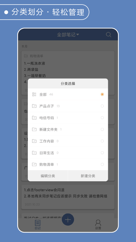灵科记事本安卓版下载v1.0.0