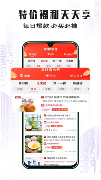 优折购安卓版免费下载v2.6.0