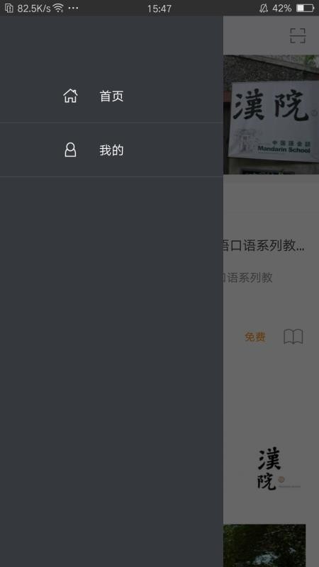 汉院汉语手机apk安装包下载v2.67.07