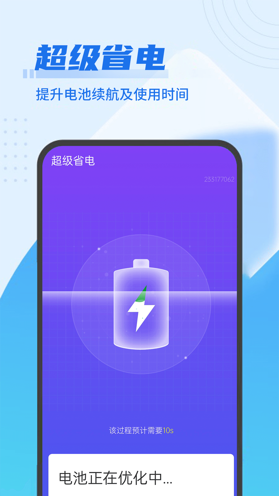 深刻极速优化最新版下载v1.0.0