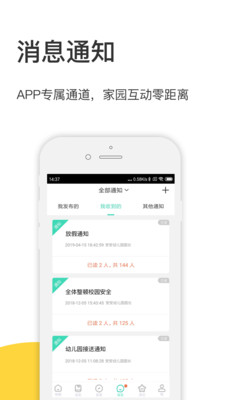 掌心宝贝园丁手机apk安装包下载v4.8.05