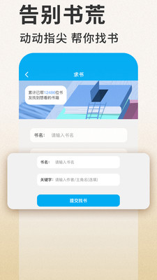 笔趣看书小说手机版在线观看免费下载v1.1.2