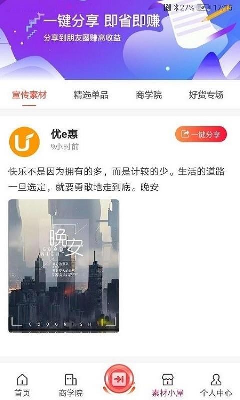 优e惠最新版免费下载v1.1.08