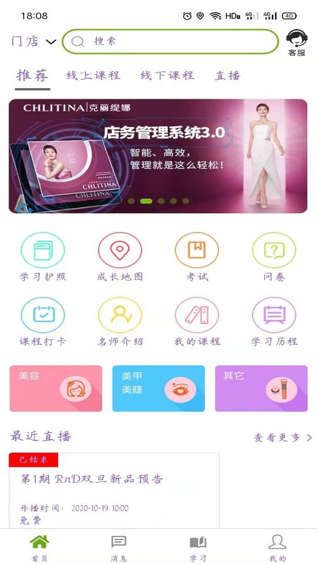 哲美在线平台最新版下载v3.31.3