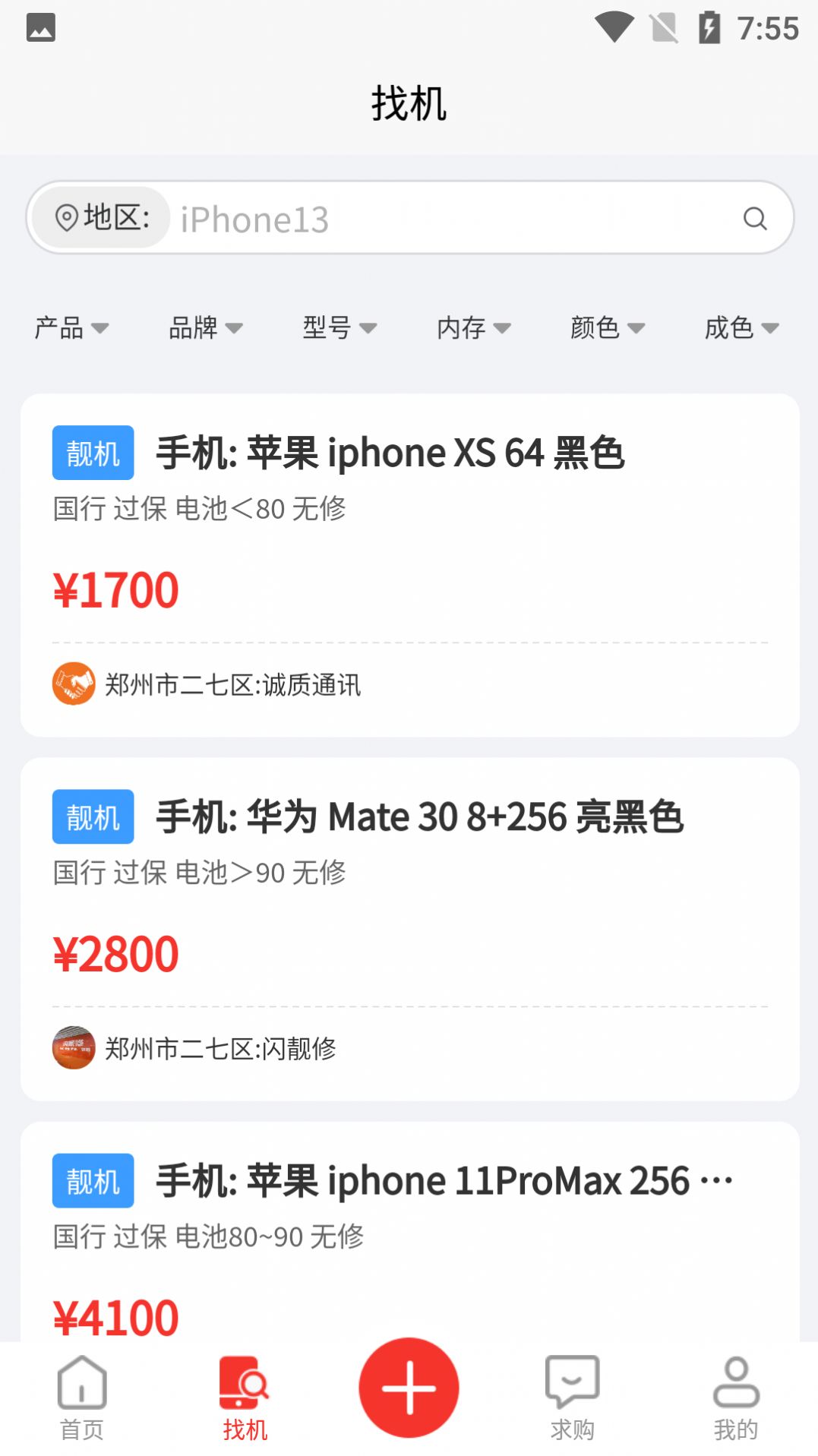 布丁扫描最新版下载v2.0.0.0
