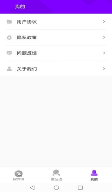 灵动放大镜最新版下载v1.0.1