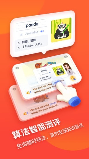 有道天天读安卓版下载v1.0.0