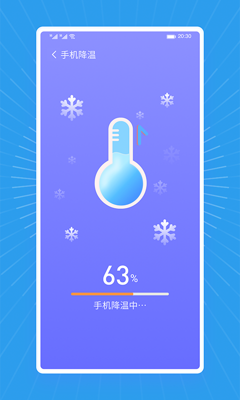 飞飞清理王最新版下载v1.0.0