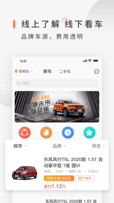 司巢学车最新版免费下载地址v2.0.9