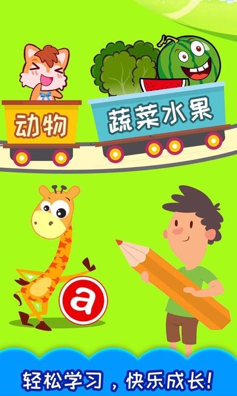 儿童识汉字最新版免费下载地址v3.80.912