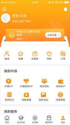童状元最新版免费下载地址v2.0.218