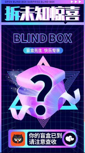 盲盒先生最新版下载v1.0.0