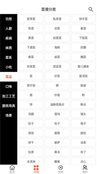 微小厨安卓版最新下载v3.0.2