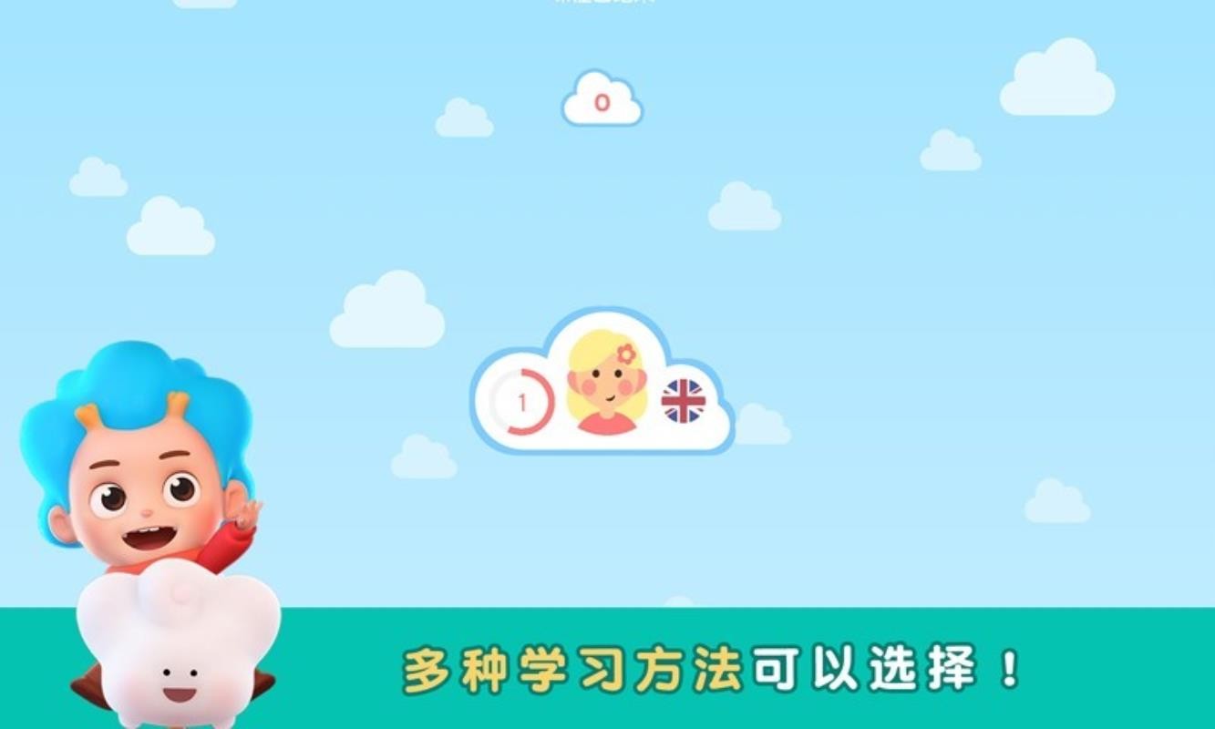 幼儿英语东东龙最新版免费下载地址v2.1.11.0