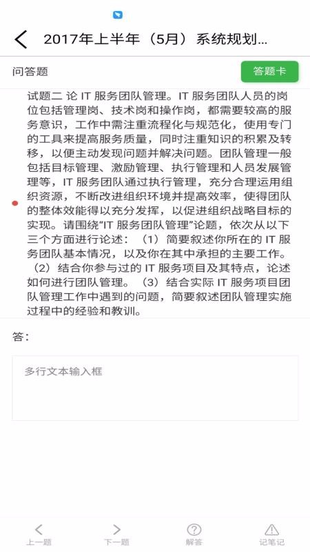 中林题吧最新版免费下载v1.2.0