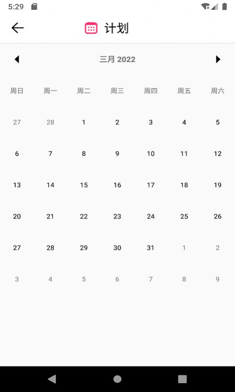 books时间管理最新版下载v1.5