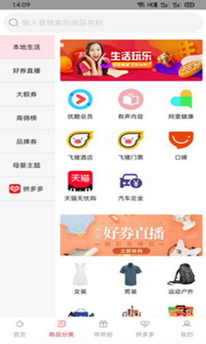 蜜蜂淘优惠券最新版免费下载v1.6