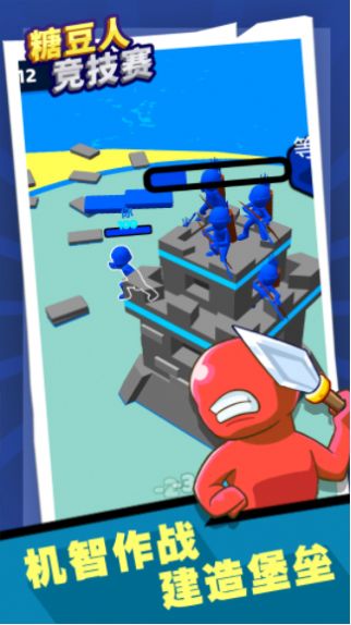 糖豆人竞技赛最新版下载v1.1