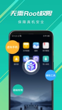 虚拟大师手机apk安装包下载v1.0.88