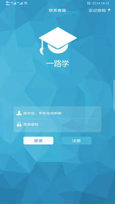 一路学最新版免费下载地址v4.8.3