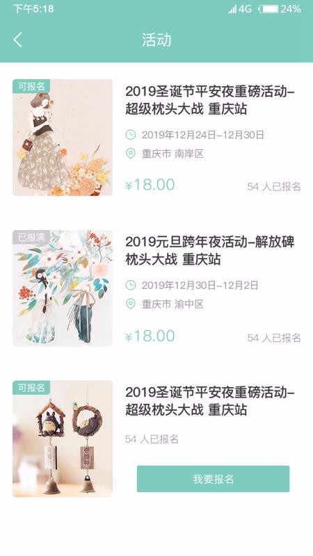 桌迷藏手机apk安装包下载v1.0.2