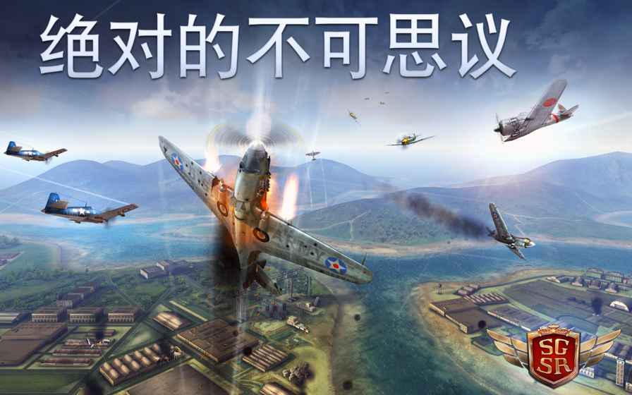 搏击长空风暴特工队安卓版下载v1.2.8