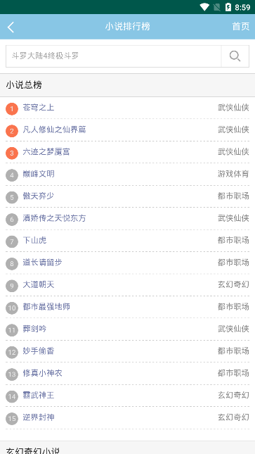 修笔小说手机apk安装包下载v1.0.0