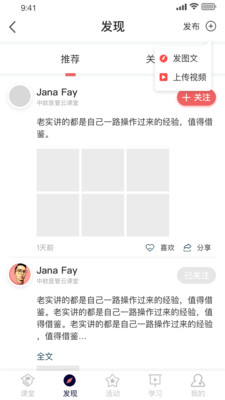 医课堂手机apk安装包下载v1.4.0