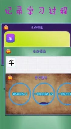 学汉字最新版下载v1.0.4