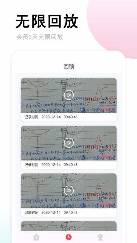 速答在线手机apk安装包下载v1.0