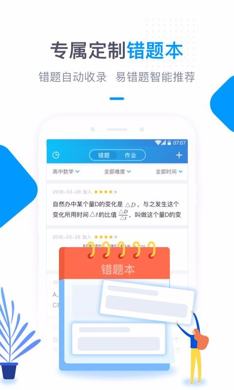 海风智学中心最新版免费下载v3.3.7