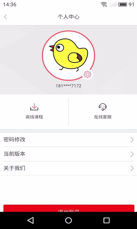 洛基英语最新版免费下载v3.4.1