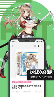 绘学霸最新安装包免费下载v8.7