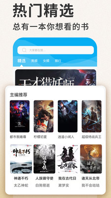笔趣看书小说无限书币版免费阅读下载v1.0.8