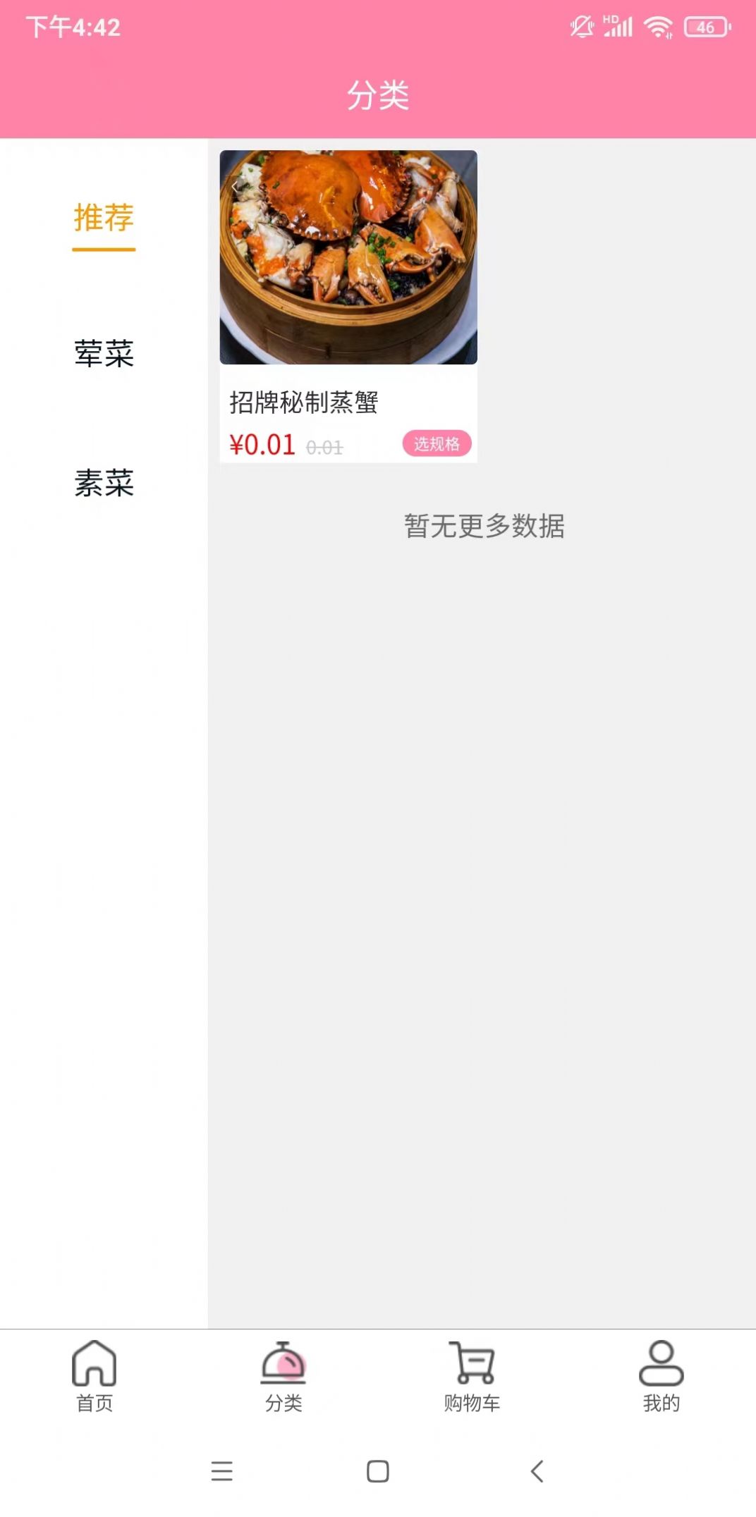 芮芮安卓版免费下载v1.0.0