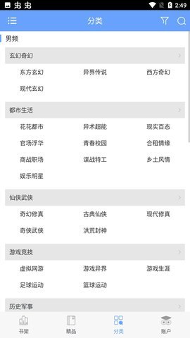 狐小二小说最新版免费下载v1.45