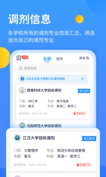 小白考研手机apk安装包下载v1.9.3