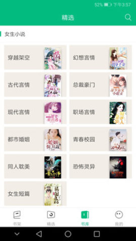 搜书侠旧版本免费阅读手机下载v1.4.1