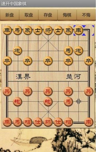 速开中国象棋游戏安卓版下载v4.6.4