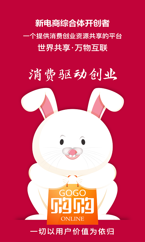 购购手机apk安装包下载v2022.03.09