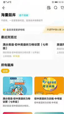 快点听手机apk安装包下载v4.1.7