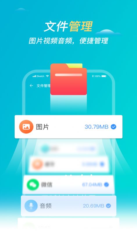 优优清理大师安卓版下载v1.0.0