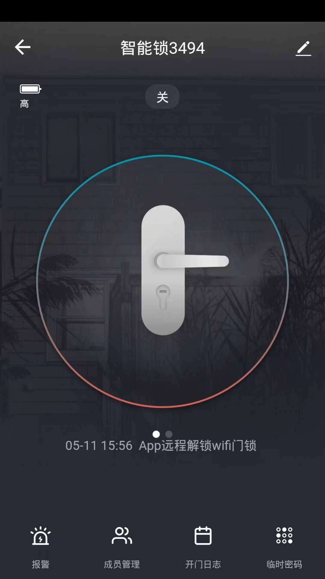 智洲怡家安卓版免费下载v1.0.0