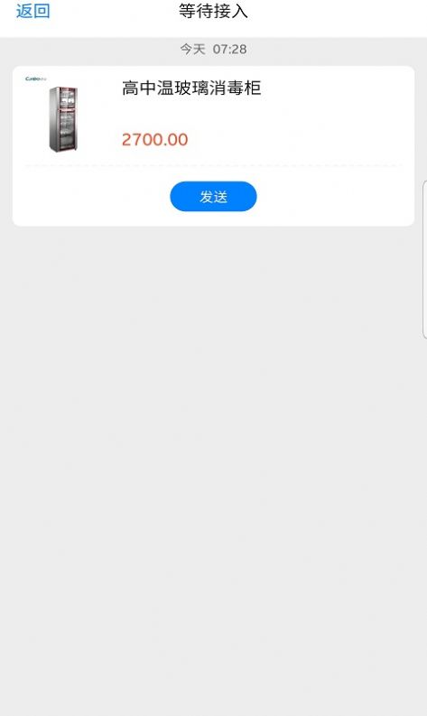 好食头餐具安卓版下载v3.1.1
