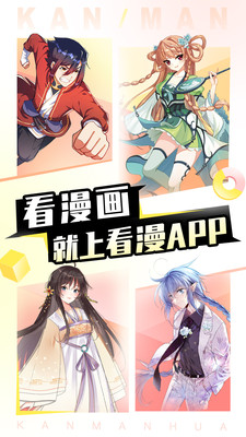 看漫最新版免费下载v3.9.6